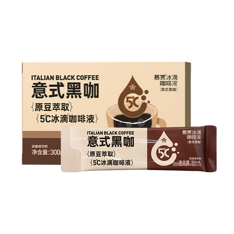 慕赏冰滴黑咖啡液10杯配料干净