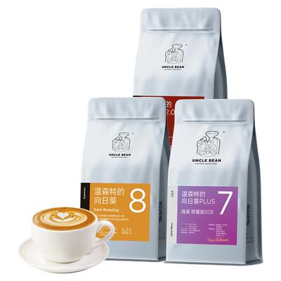 豆叔精品意式向日葵咖啡豆组合装