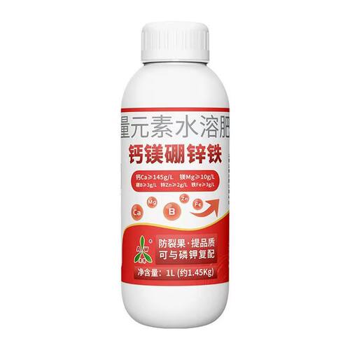 奥丰钙镁硼锌铁中量元素水溶肥防裂果落果黄叶提质液体钙肥螯合态