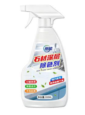 石材渗色清除剂厨房石英石台面