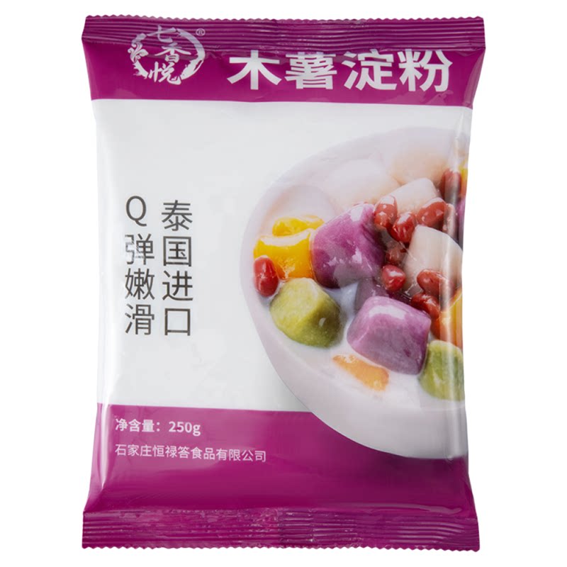 食用泰国木薯淀粉雪媚娘烘焙勾芡