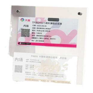 亚克力双面透明演唱会门票相框摆台收纳藏票根小卡立牌展示架摆件