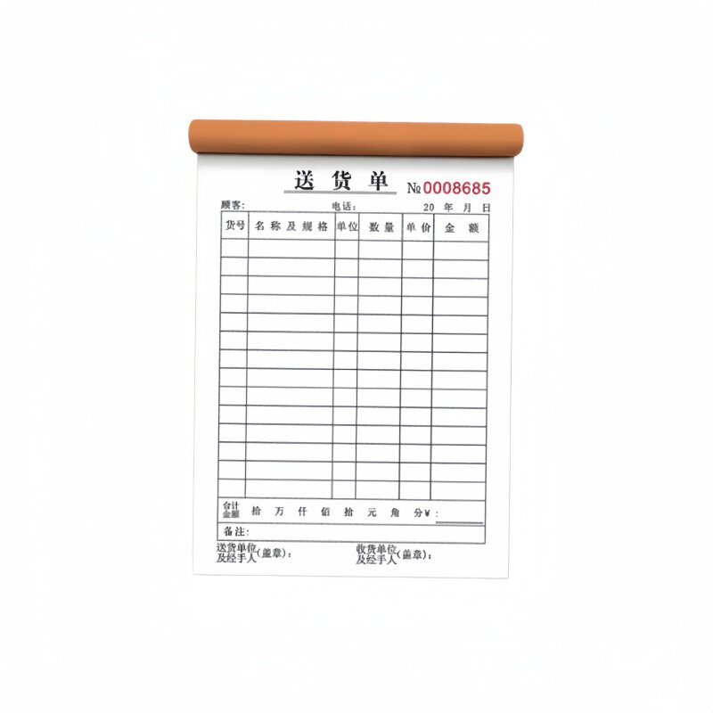 二联销售加厚商品消货出货单