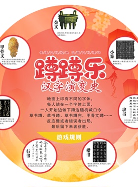 萝卜蹲地贴学校商城儿童游戏互动