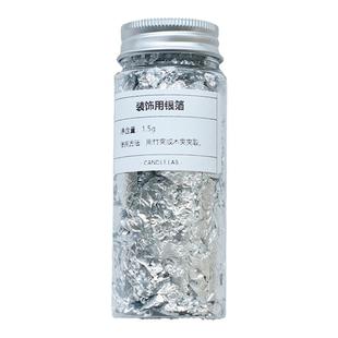 CANDLE.LAB | 装饰金箔银箔碎金箔片石膏蜡烛滴胶手工皂美甲装饰