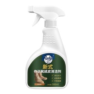21棕色作训鞋战靴清洗剂反绒面磨砂麂皮棕色靴清洁护理保养补色剂
