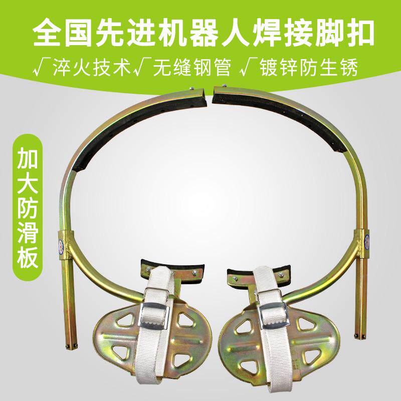 电工脚扣爬杆脚扣水泥杆电线杆路灯升级大脚扣铁鞋踏板脚踏通信杆