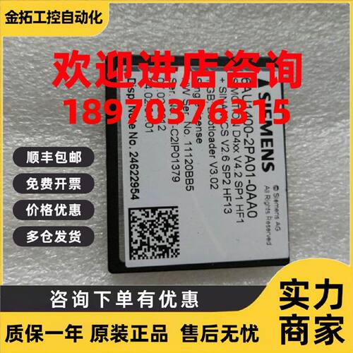 议价西门子CF卡6AU1400-2PA01-0AA0现货