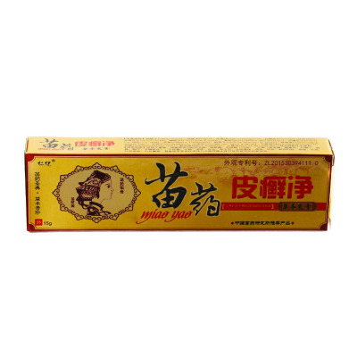 皮藓净乳膏皮肤膏皮肤外用止痒抑菌软膏仁亿皮藓净乳膏正品