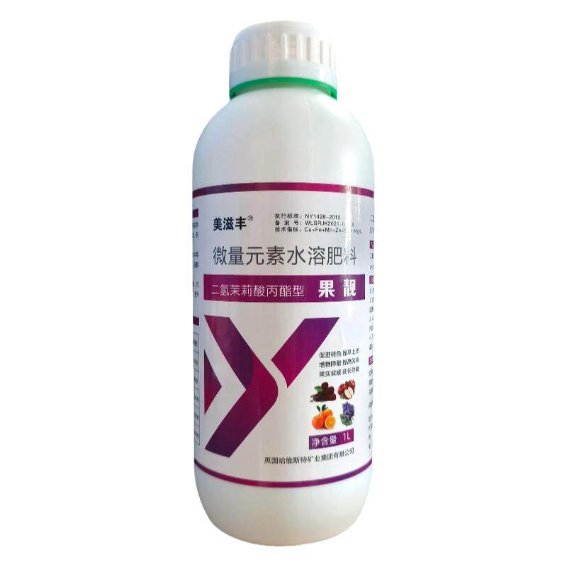 正品英国二氢茉莉酸丙酯叶面肥转色靓果降酸增甜柑橘草莓葡萄苹果