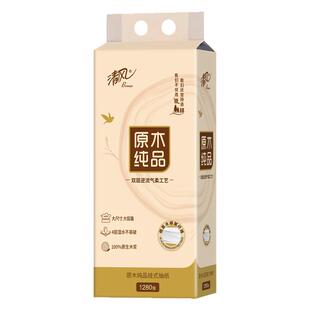 清风悬挂式抽纸原木纸巾加厚4层大包家用实惠整箱厕纸厨房底部抽