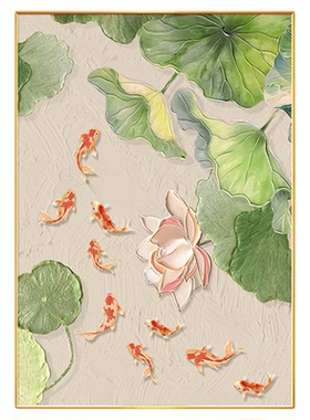 荷花九鱼图玄关装饰画入户正对门