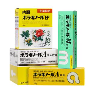 日本进口天藤痔疮膏20g肿胀疼痛瘙痒肛裂出血消肉球武田痔疮药