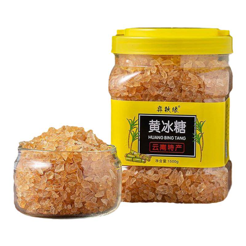 正宗云南黄冰糖老冰糖