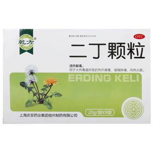 乾方二丁颗粒咽喉肿痛热火眼热火热毒盛清热解毒退黄旗舰店舌草