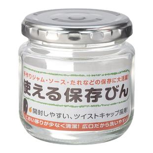 石冢硝子日本进口蜂密果酱密封罐便携燕窝分装瓶玻璃储存罐子