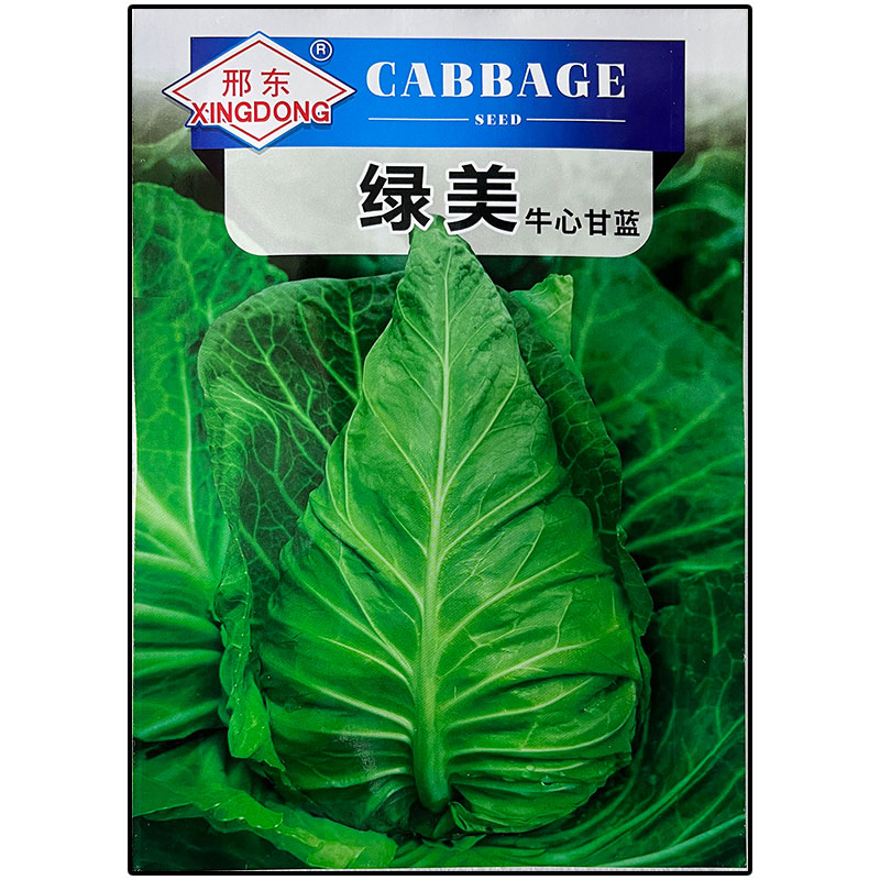 春锋春丰牛心白甘蓝莲花白种子