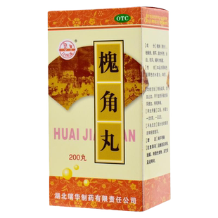 梁湖槐角丸痔疮肿痛疏风凉血止血药便血内外混合痔官方旗舰店正品