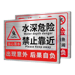 水深危险不锈钢警示牌鱼塘水库请勿靠近防溺水安全标识警示牌禁止钓鱼严禁游泳嬉水池塘河道户外立式提示牌
