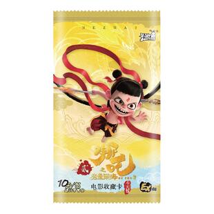 KKV正品哪吒之魔童闹海电影收藏卡游斗天包EX版哪咤2卡牌盲盒周边