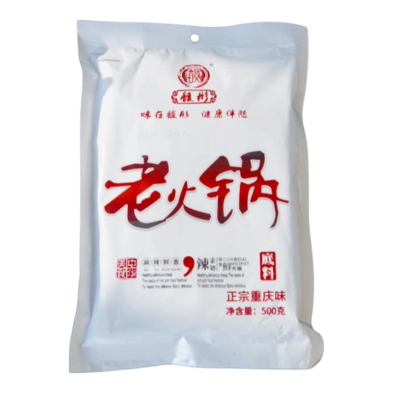 正宗重庆牛油火锅底料批发零售多功能炒菜一体的火锅底料