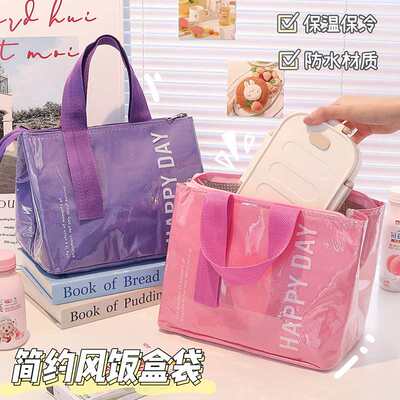 保温饭盒袋子便携上班族学生手提包防水高颜值大容量保温包便当包