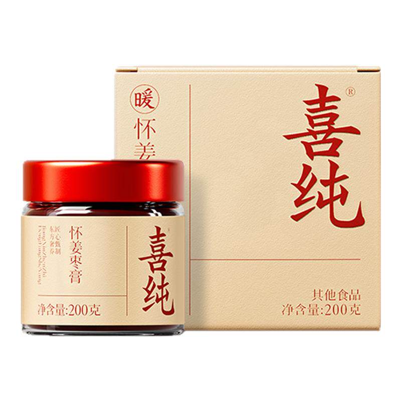喜纯怀姜枣膏玉灵膏正品