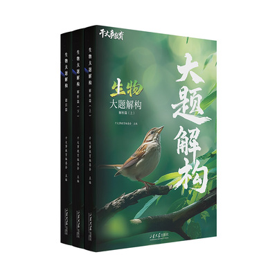 干大事教育高中生物重构大题新版