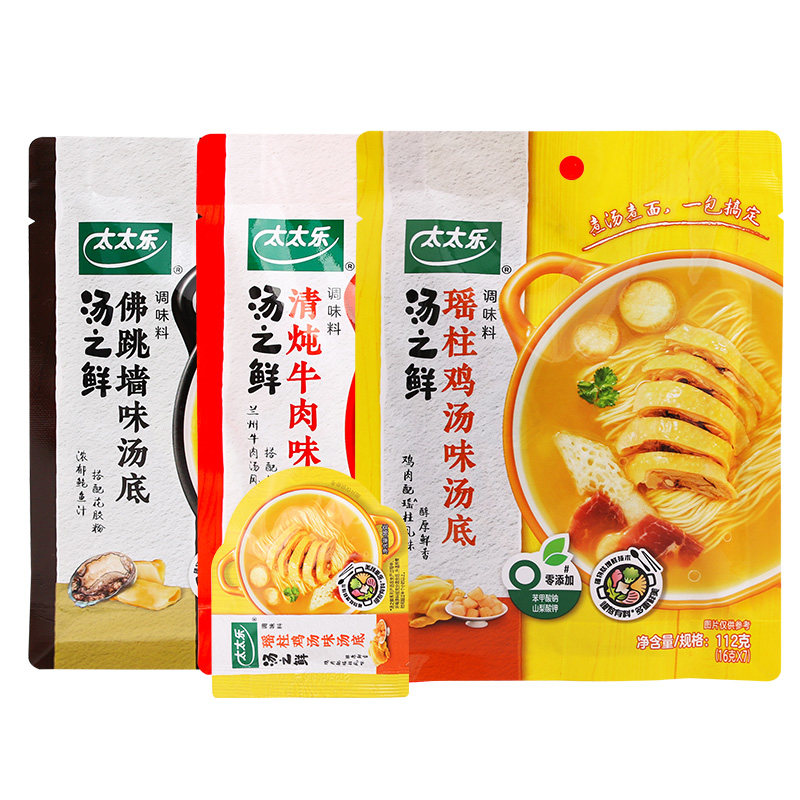 太太乐汤之鲜瑶柱鸡汤味112g*2袋