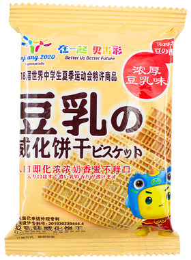 MarLour万宝路豆乳威化饼干早餐代餐下午茶点心零食休闲小吃袋装