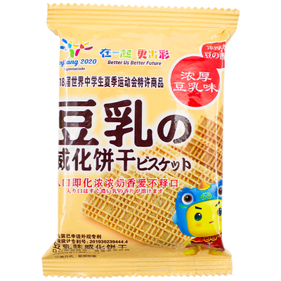 MarLour万宝路豆乳威化饼干早餐代餐下午茶点心零食休闲小吃袋装
