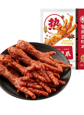 紫燕百味鸡虎皮凤爪卤香鸡爪