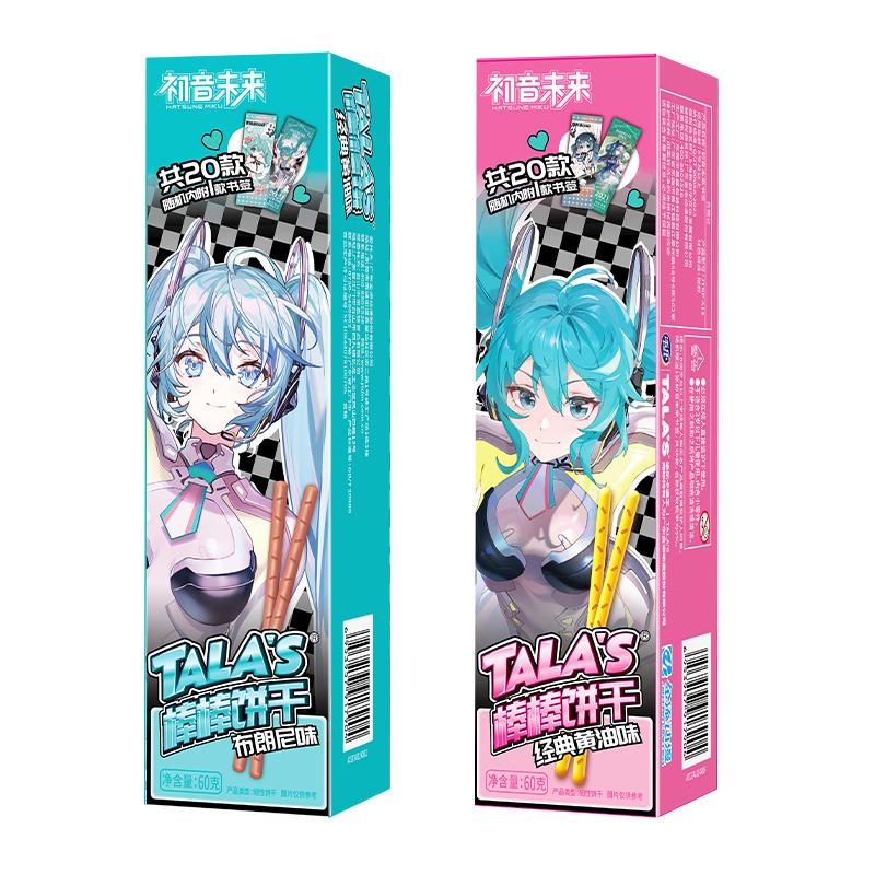 TALA'S初音未来棒棒饼干布朗尼经典黄油味休闲零食内附初音书签