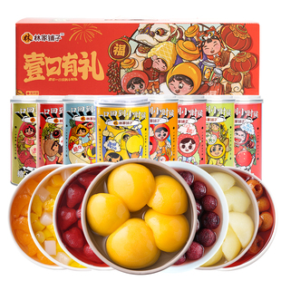 林家铺子黄桃罐头年货节礼盒425g*8水果新年送礼过年送长辈秒超值