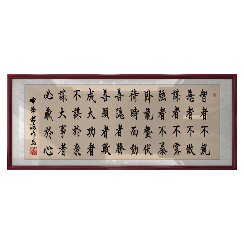 潜龙赋励志书法牌匾老板办公室茶室书房背景墙装饰字画挂画中式画