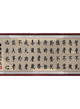 潜龙赋励志书法牌匾老板办公室茶室书房背景墙装饰字画挂画中式画