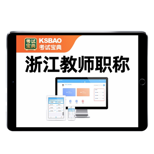 教资/教招