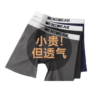 猫人男士运动内裤男生式2024新款夏季冰丝加长款平角短裤头防磨腿