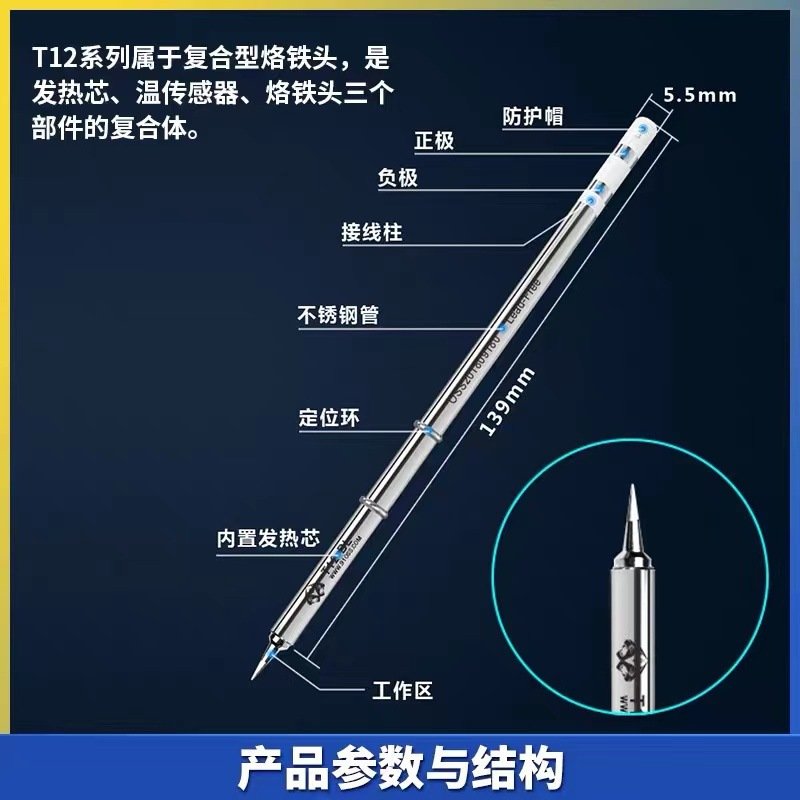 OSS无铅环保焊台T12焊台烙铁头嘴长寿命一体发热芯弯尖直尖小刀咀