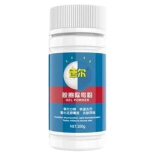 速尔胶圈除霉粉洗衣机冰箱胶条洗手盆水槽马桶瓷砖墙体专用剂神器