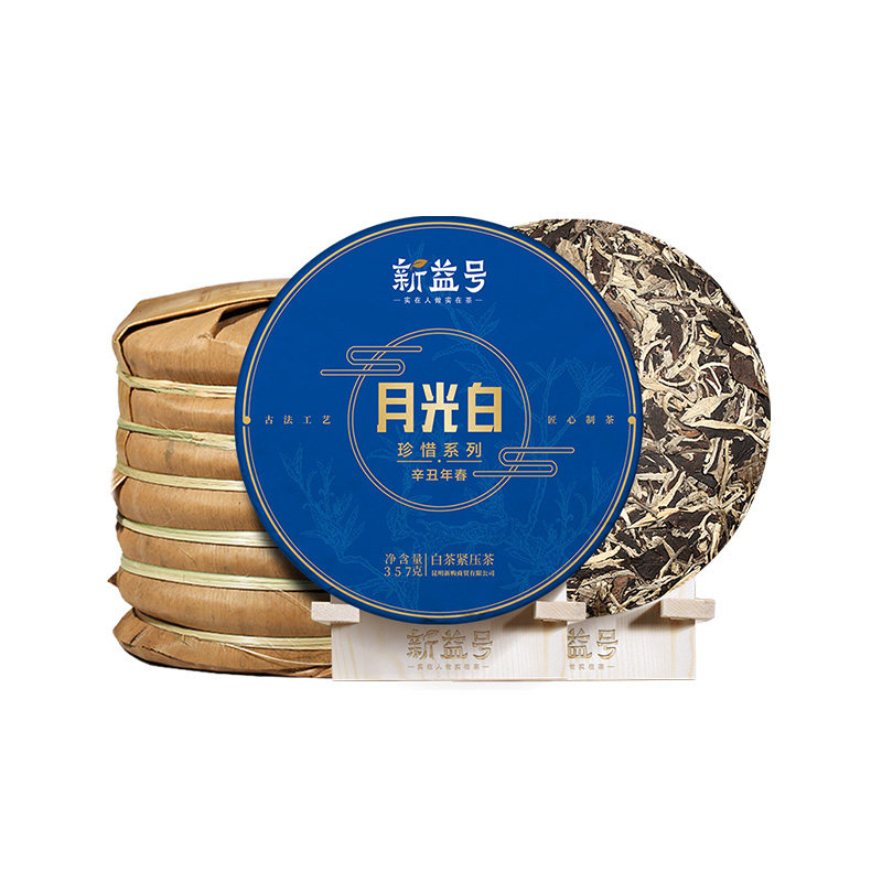 春茶叶7饼整提2499g珍惜月光白茶