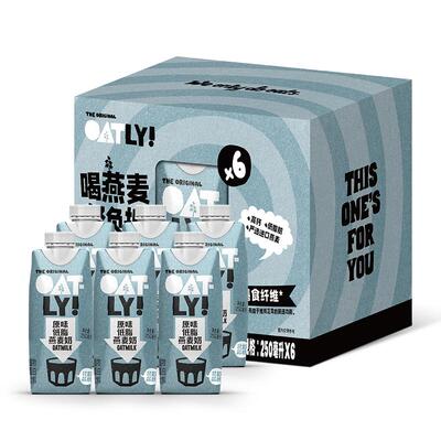 OATLY0蔗糖原味低脂燕麦奶