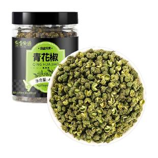 谷食密语青花椒四川正宗花椒粒麻椒香辛料八角大料水煮鱼调料