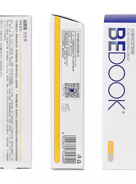 BEDOOK比度克祛青春痘膏去粉刺去闭口非洗面奶爽肤水精华乳