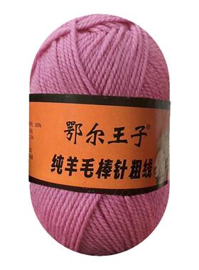 正版棒针线粗线毛线团手编