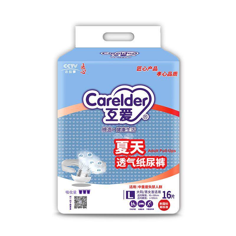 互爱夏天透气纸尿裤HA105L大码老人成人纸尿裤男妇通用尿片止尿裤