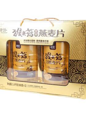 捷氏猴头菇燕麦片礼盒早餐冲饮
