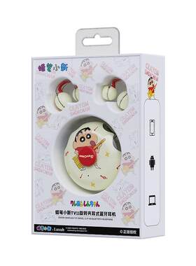 蜡笔小新联名开放式运动夹耳耳机