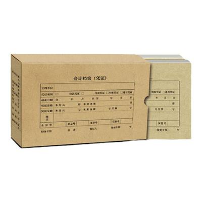 西玛SZ600335用友KPJ106H全A4横版凭证装订盒 305*220*40mm档案盒