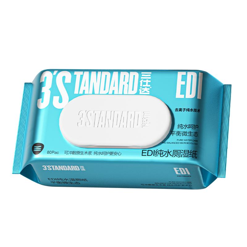 三仕达纯水湿厕纸80抽家庭实惠装洁厕湿巾私处擦屁屁男女士专用